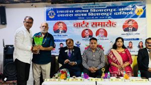 Lions Club Sangam Charter Samaroh 2026