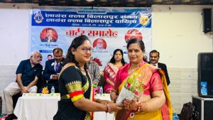 Lions Club Sangam Charter Samaroh 2026