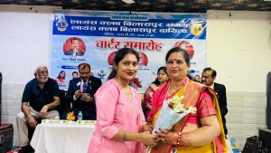 Lions Club Sangam Charter Samaroh 2026