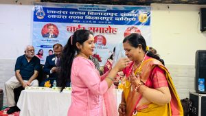 Lions Club Sangam Charter Samaroh 2026