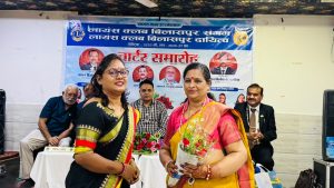 Lions Club Sangam Charter Samaroh 2026