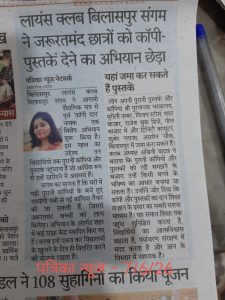 पुरानी कॉपियां और पुस्तकें दान करें: शिक्षा की ओर बढ़ाएं एक मजबूत कदम