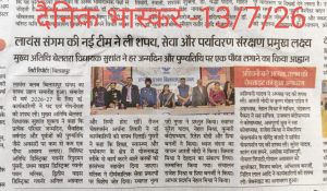 शपथ साधना समारोह 2026