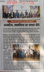 शपथ साधना समारोह 2026
