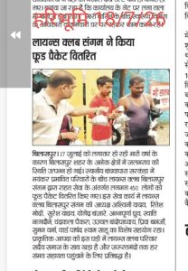 Food Distribution 2026