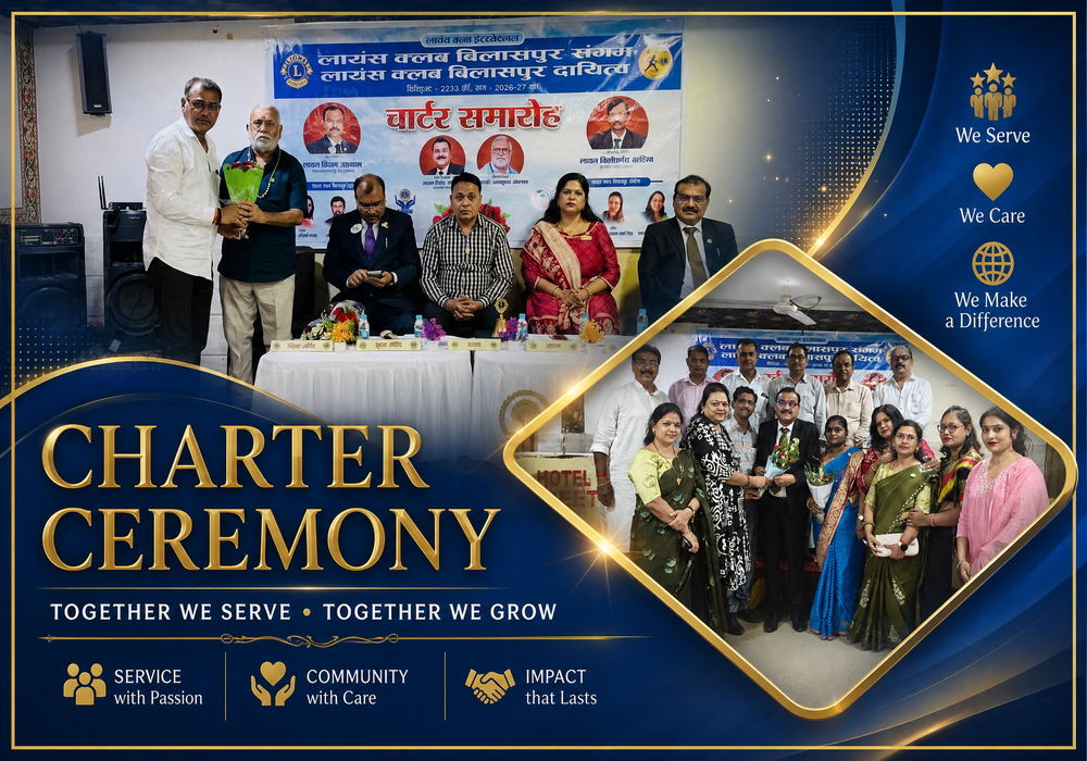 Lions Club Bilaspur Sangam